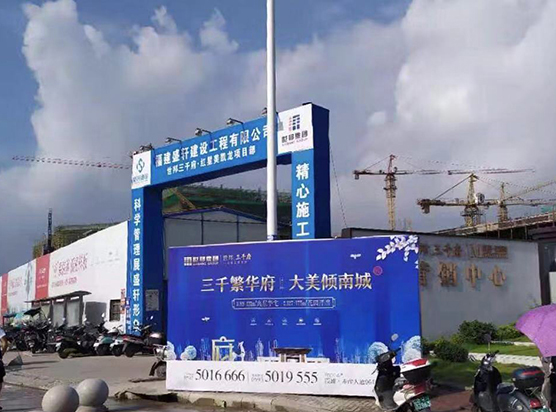 霞(xiá)浦世邦三千府(fǔ)